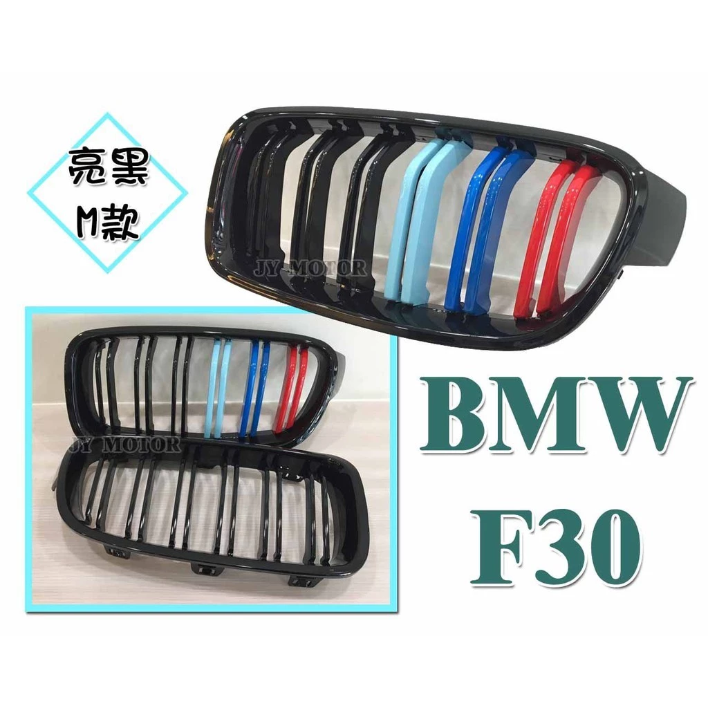 BMW 寶馬 3系 F30 F31 320 328 335 亮黑 雙槓 LOOK M款 三色 F30 水箱罩