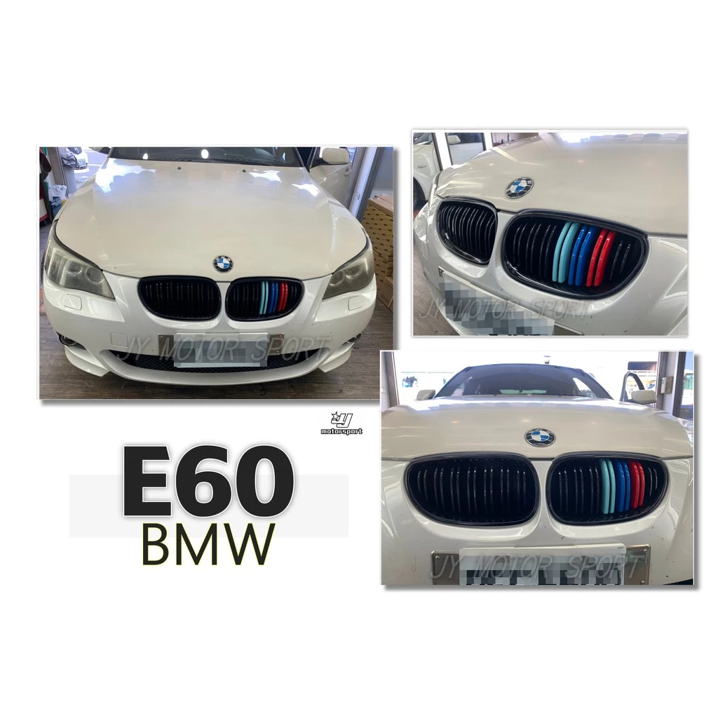 BMW E60 E61 520 525 530 535 M版 LOOK 雙槓 亮黑三色 黑框 水箱罩