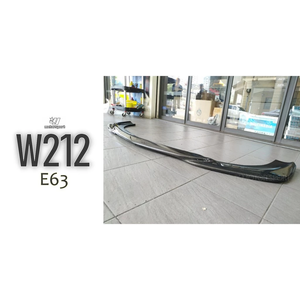 全新 BENZ W212 09-12 前期 正E63 專用 GH款 CARBON 卡夢 碳纖維 前下巴