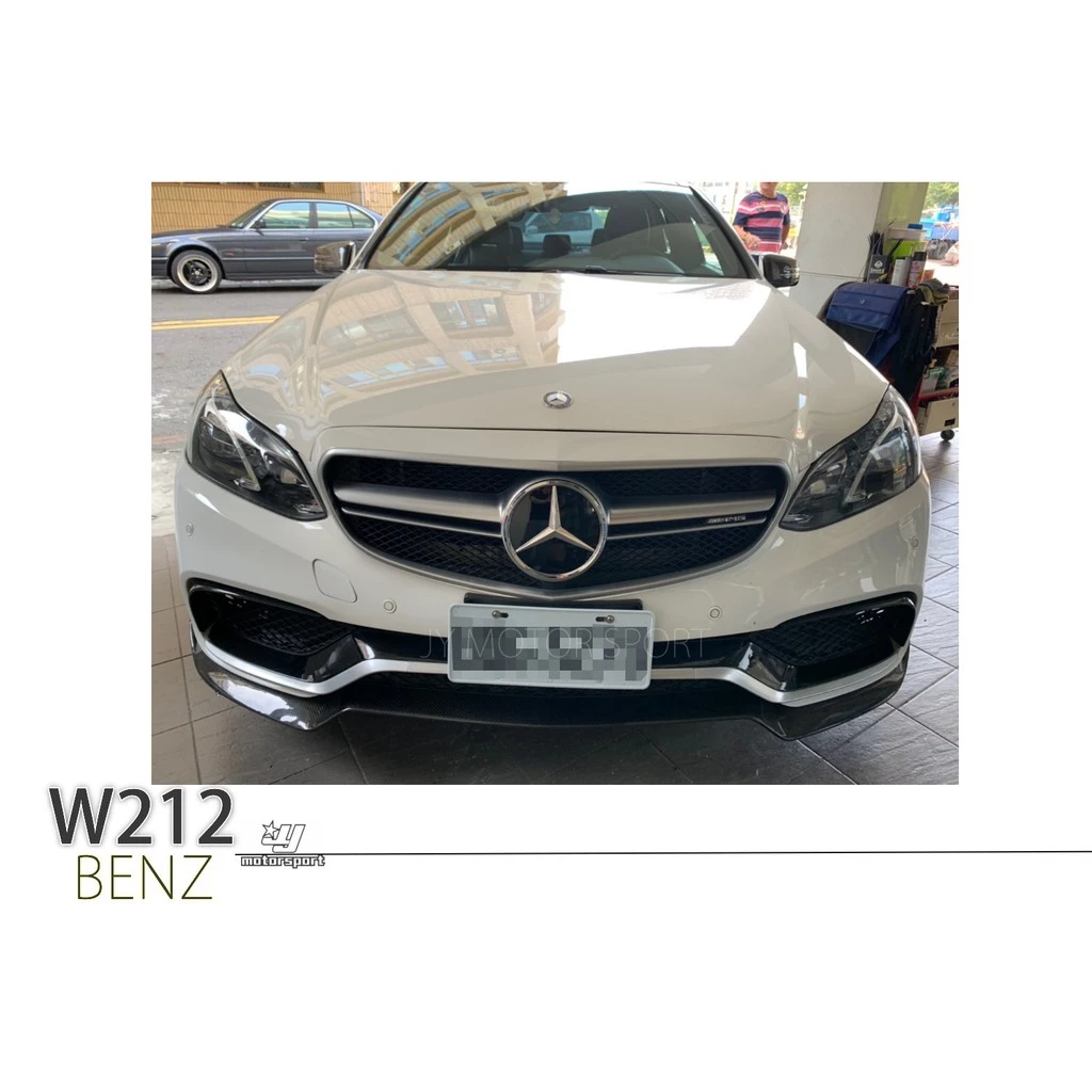 全新 BENZ W212 E63 小改款 B款 碳纖維 CARBON 前下巴