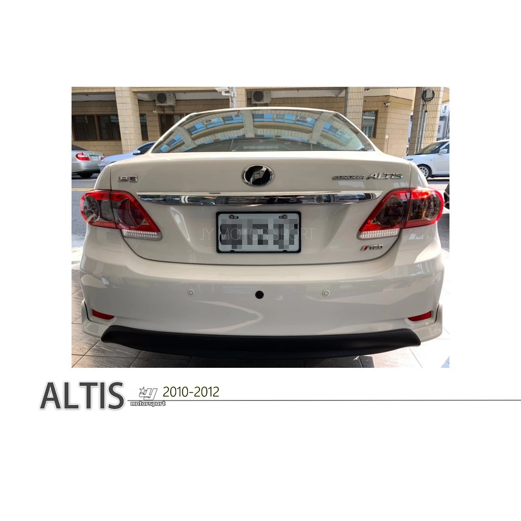 全新 ALTIS Z版 2010 2011 2012年 10.5代 前下巴 側裙 後下巴 含烤漆