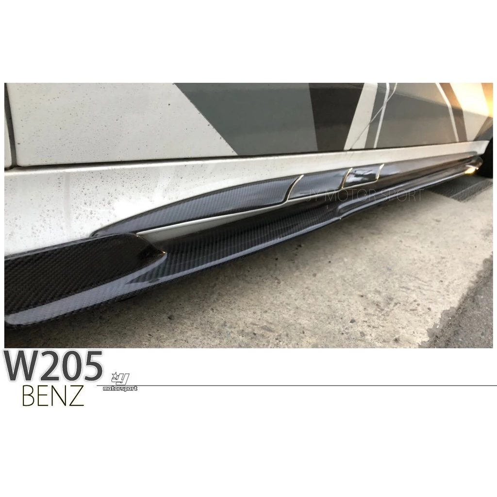 全新 賓士 BENZ W205 DPS 三件式 CARBON 卡夢 側裙 側裙定風翼