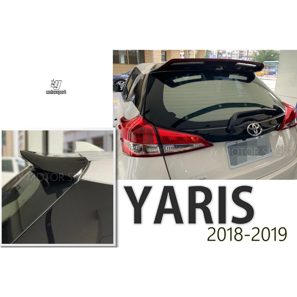 全新 TOYOTA YARIS 2018 2019 S版 運動版 尾翼 含烤漆