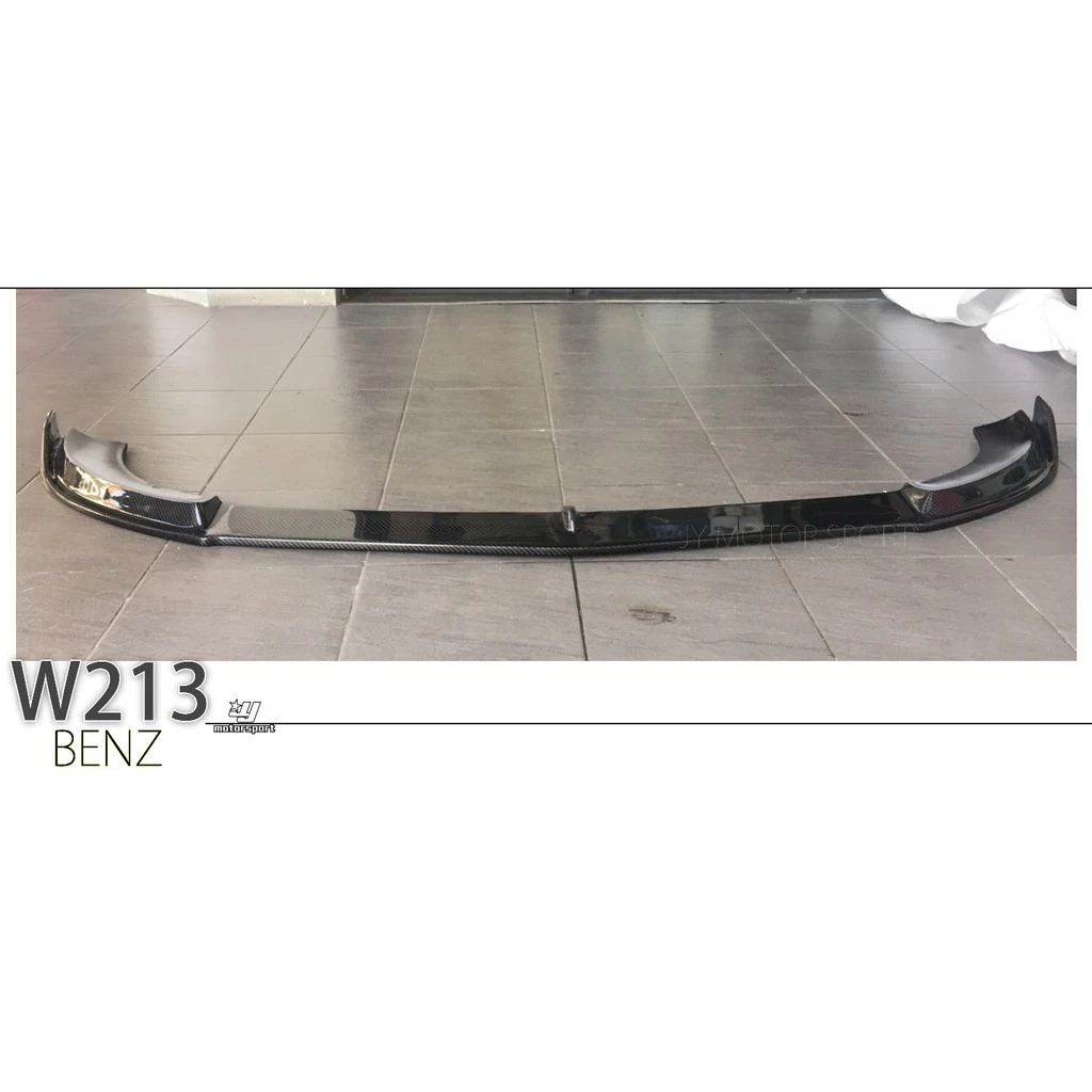 全新 BENZ W213 E系列 16 17年 AMG 碳纖維 CARBON 卡夢 前下巴