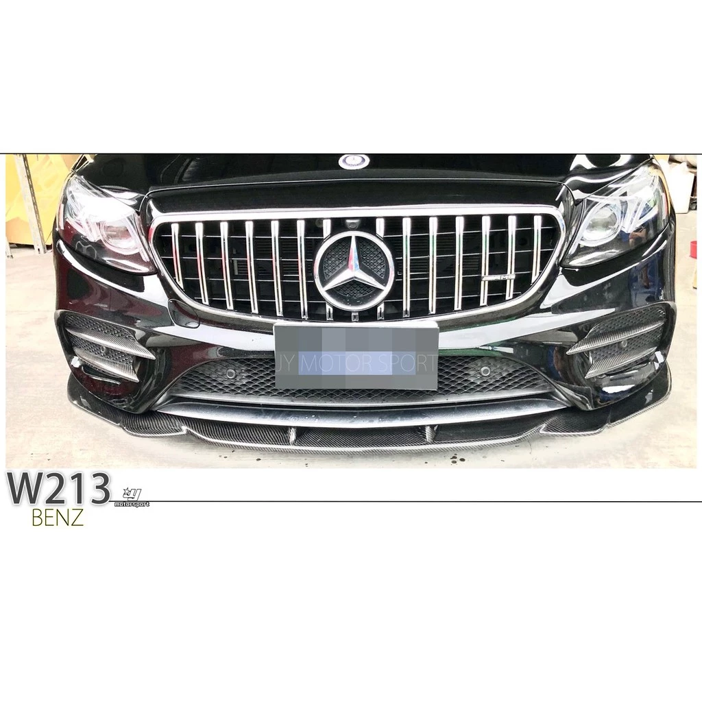 進口全新 BENZ W213 E系列 2016 2017 年 PDS 碳纖維 carbon 卡夢 前下巴