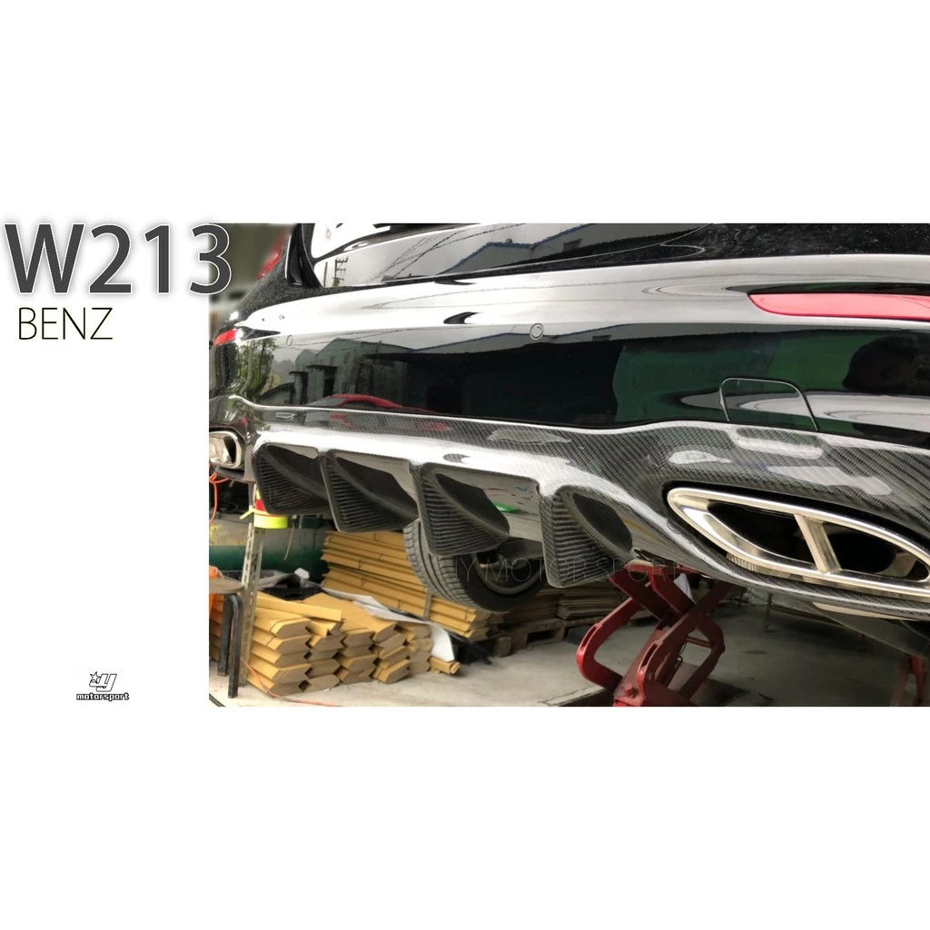進口全新 BENZ W213 E系列 AMG 2016 17 年 PDS 碳纖維 carbon 卡夢 後下巴