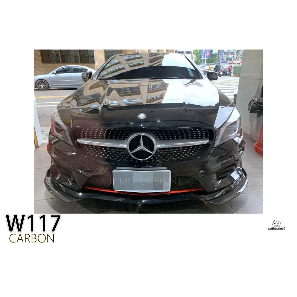 全新 賓士 BENZ W117 CLA45 CLA250 P款 碳纖維 CARBON 兩片式 前下巴 定風翼