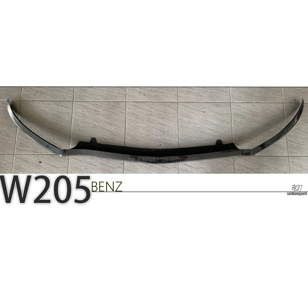全新 BENZ 賓士 W205 C300 AMG 保桿用 一體成形 一片式 碳纖維 卡夢 前下巴貼片