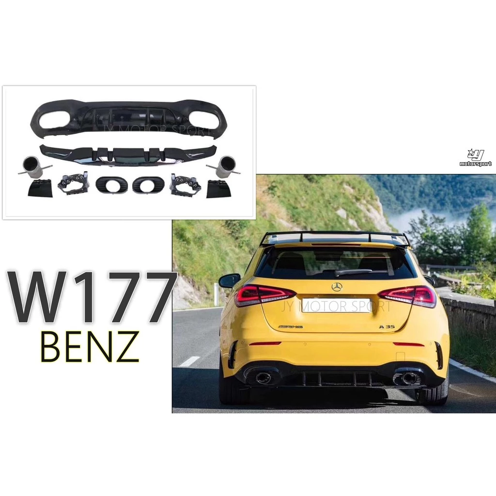 全新 BENZ 賓士 W177 A200 A250 A35 A45 2019年樣式 後下巴 含尾飾管
