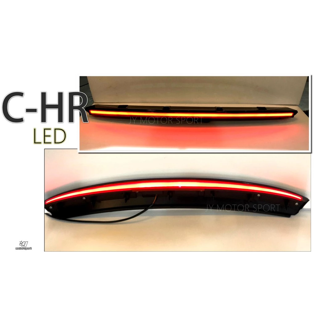 全新 訂金 TOYOTA C-HR CHR 燻黑 三功能 貫穿尾燈 貫穿燈 尾翼燈 動態呼吸 跑馬方向燈