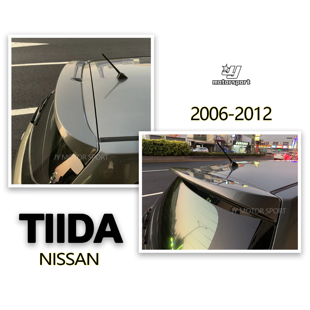 全新 NISSAN TIIDA 5D 06 07 08 09 10 11 12 原廠型 尾翼 含烤漆