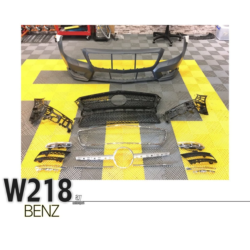 全新 BENZ W218 2012 13 14 15 CLS 改 AMG 前保桿 PP材質 含水箱罩 日行燈