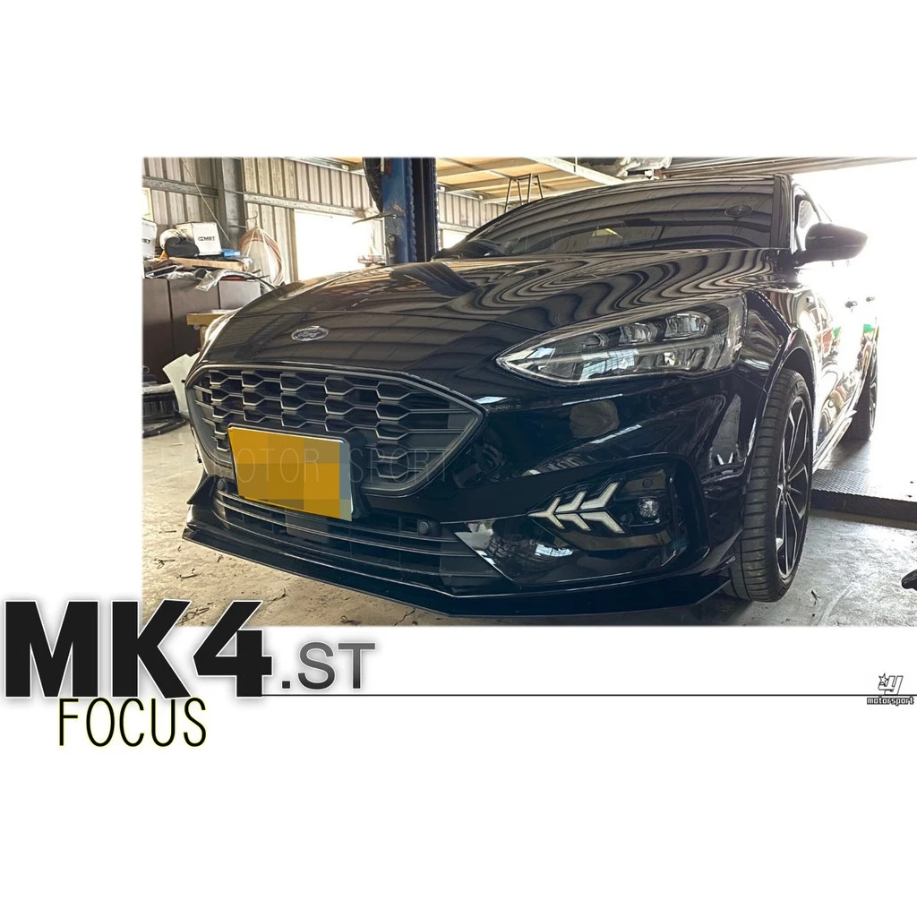 全新 福特 FOCUS MK4 專用 ST-LINE 專用 亮黑 前定風翼 前下巴