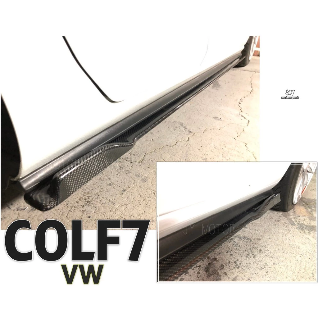 全新 VW 福斯 GOLF 7代 GOLF7 GTI 專用 卡夢 CARBON 碳纖維 側裙