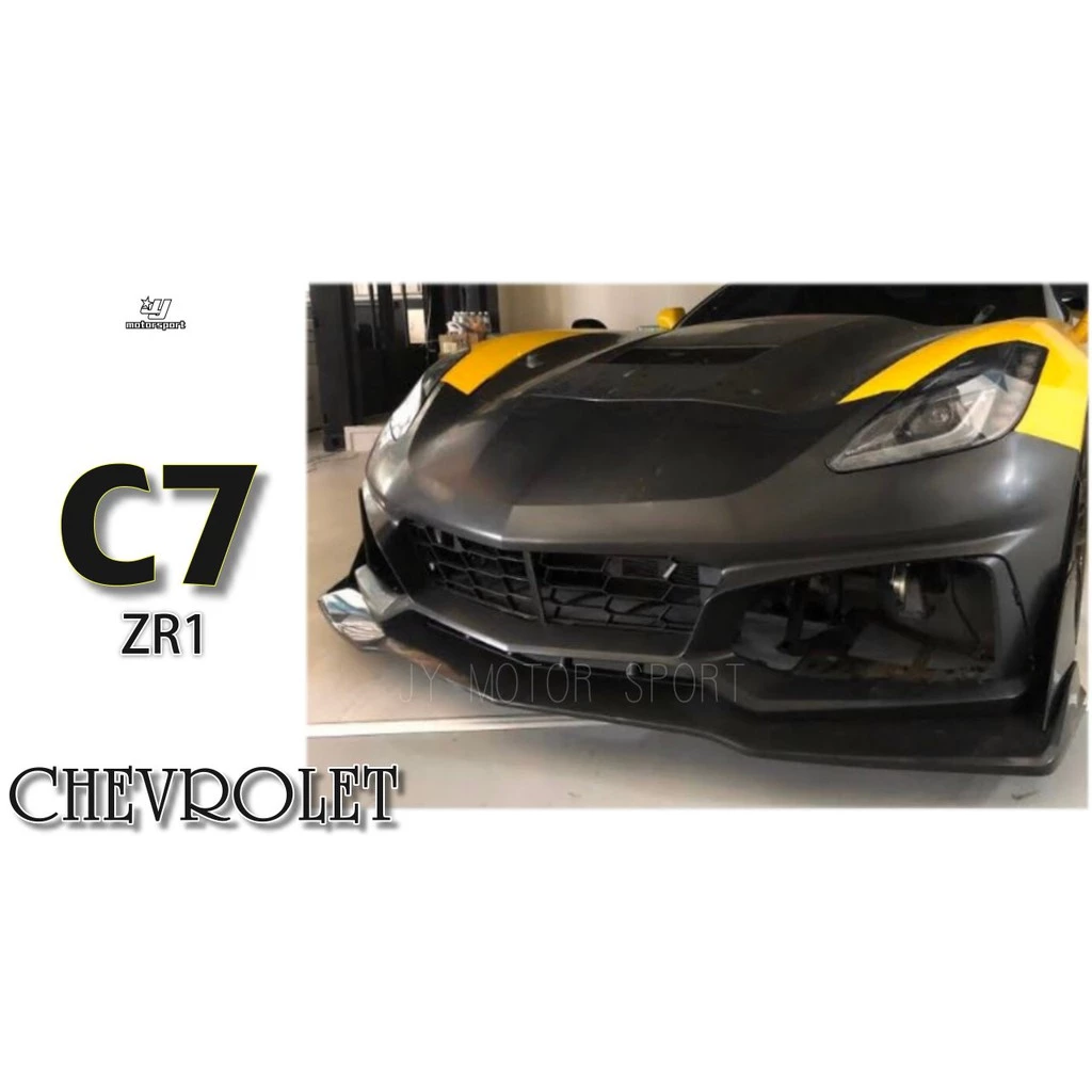 全新 CHEVROLET 雪佛蘭 C7 ZR1 前保桿 前大包 PP 塑膠 素材 歡迎詢問
