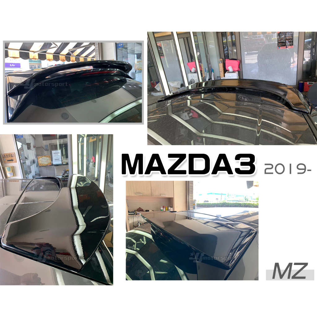 全新 MAZDA3 馬3 2019 2020 19 20 年 5D 5門 MZ 版 尾翼 ABS