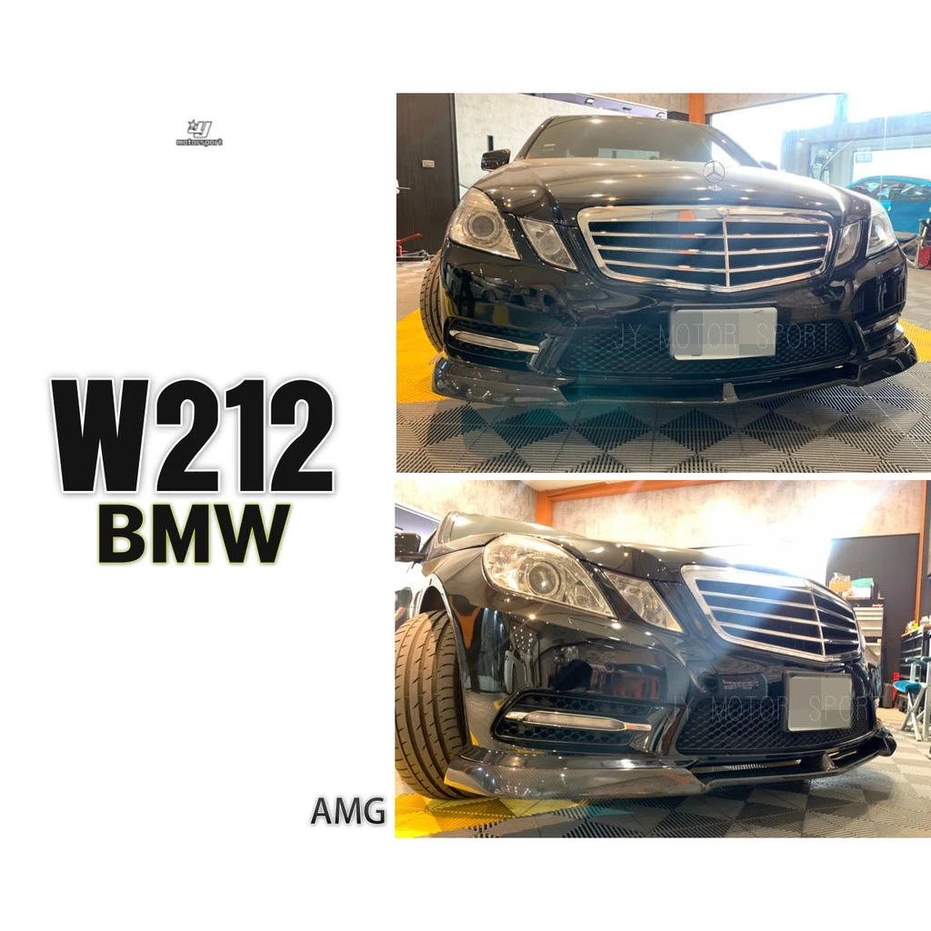 新 BENZ W212 09-12年 AMG 保桿專用 碳纖維 V款 CARBON 卡夢 前下巴