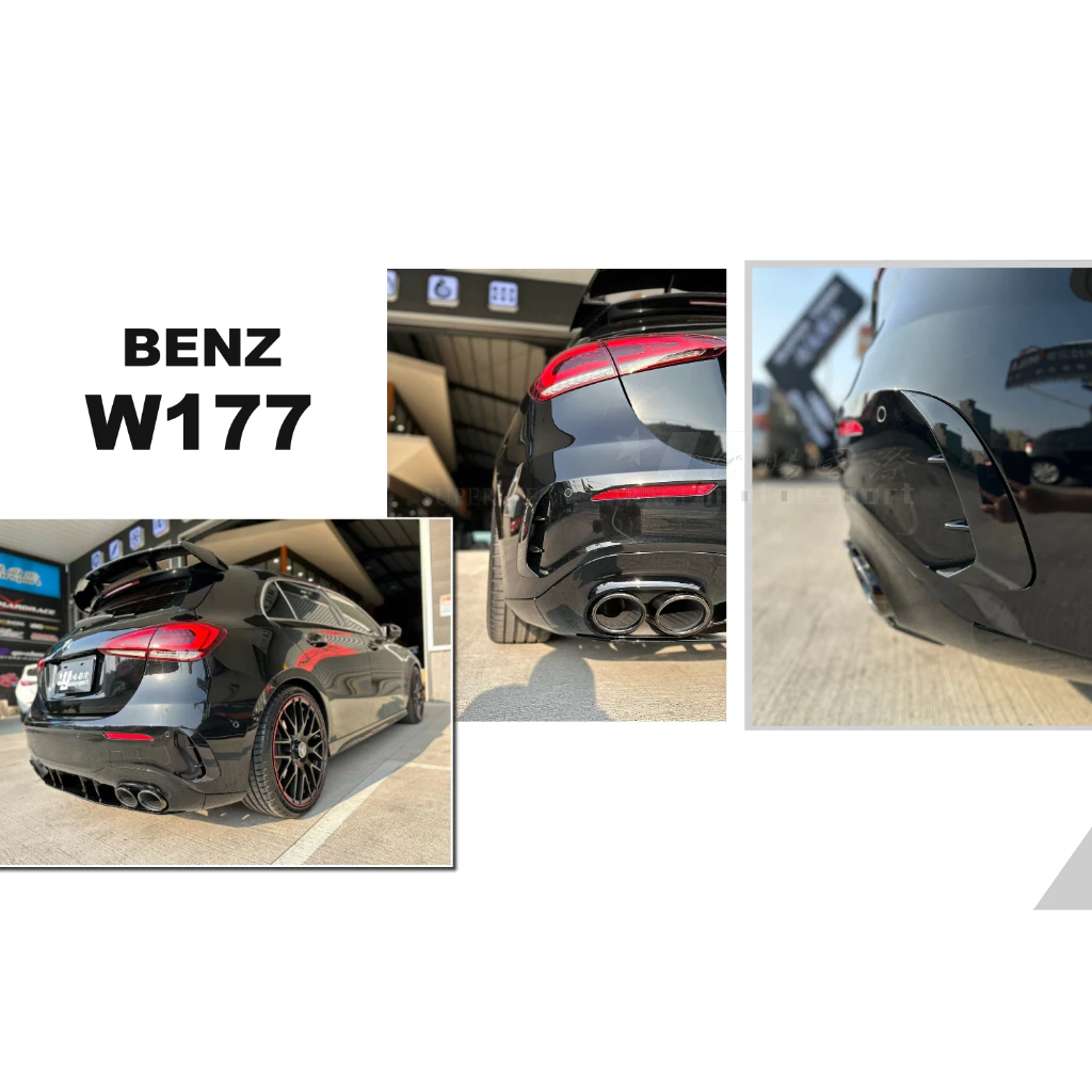 全新 賓士 BENZ W177 A200 A250 AMG 保桿用 後保桿側風刀 亮黑 後下側風刀