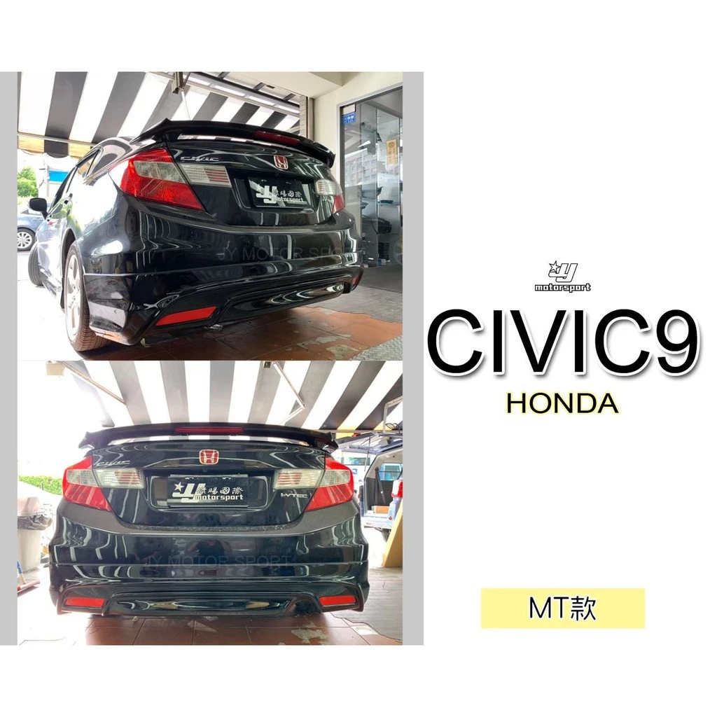 全新 HONDA CIVIC9 代 喜美9代 K14 MT 樣式 後下巴 含烤漆