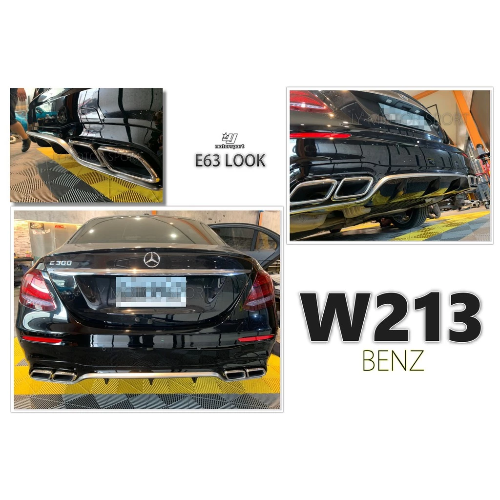 全新 BENZ W213 E63 全車大包 前保桿 後保桿 側裙 水箱罩 台灣an品牌 密合度百分百