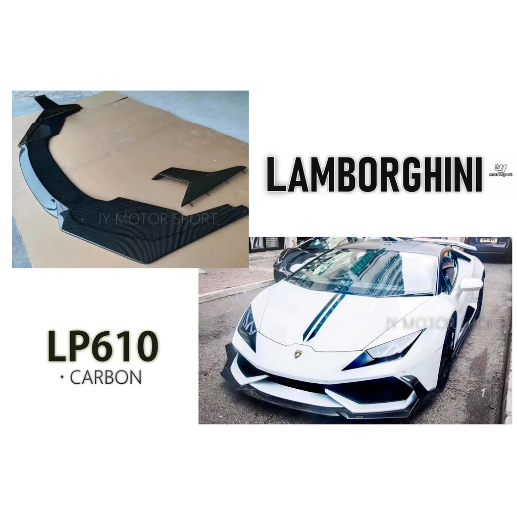 全新 藍寶堅尼 Lamborghini LP610 抽真空 碳纖維 二件式 卡夢 CARBON 前下巴