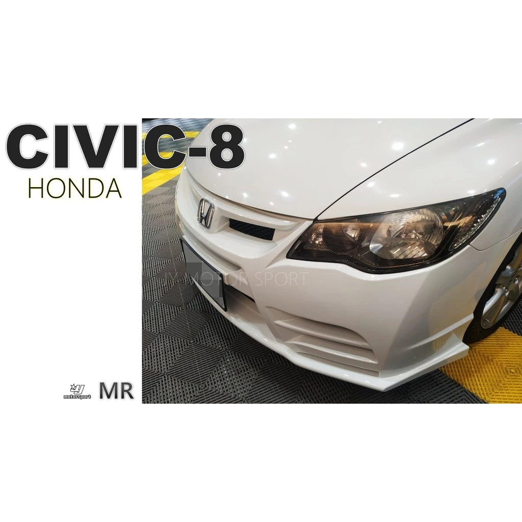 全新 HONDA 喜美 8代 K12 CIVIC8 MR 樣式 前保桿 前大包 素材
