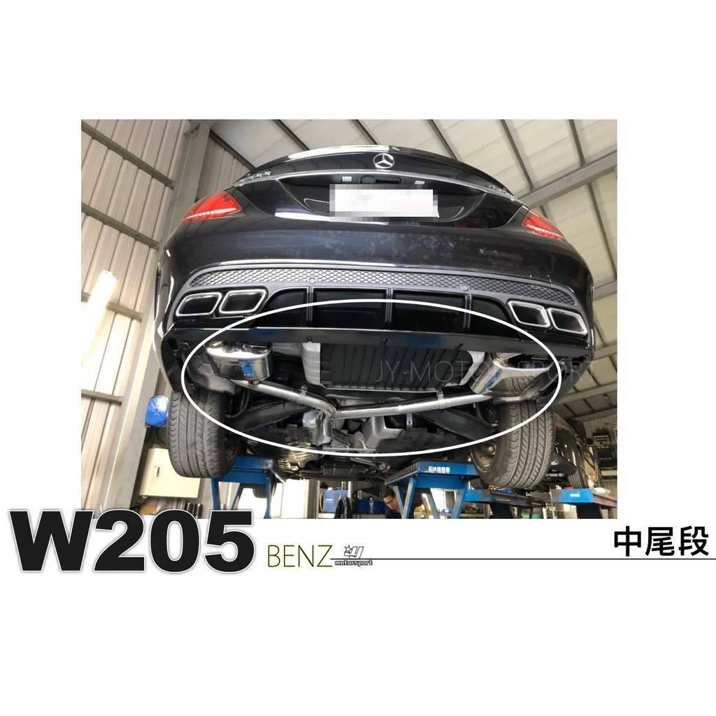 實車 賓士 BENZ W205 改 中尾段 排氣管 + 遙控 閥門 含C63後下巴四出尾飾管 多款車系