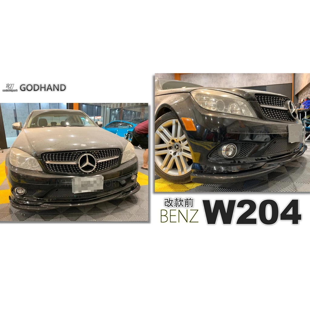 全新 W204 C300 前期 08-11年 AMG前保用 GODHAND 碳纖維 CARBON 卡夢 前下巴
