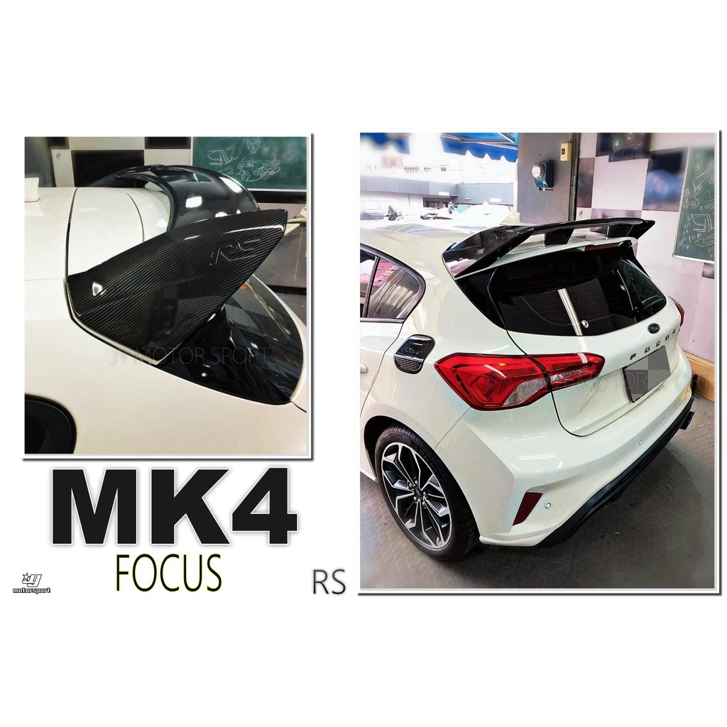 全新 福特 FOCUS MK4 2019 2020 年 5門 ST-LINE專用 水轉碳纖紋路 RS 尾翼