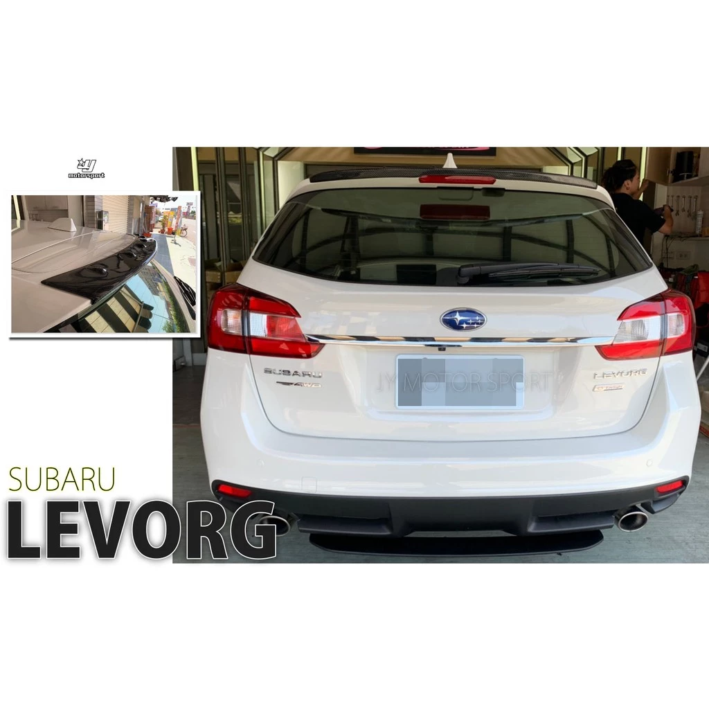 全新 SUBARU LEVORG 2015 16 17 18 19 年 ST款 卡夢 CARBON 尾翼