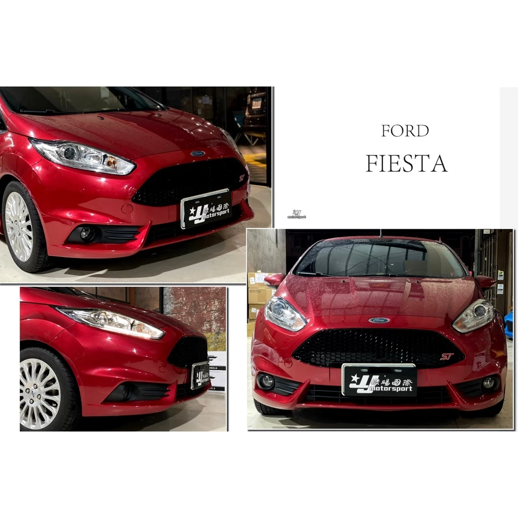 全新 福特 FIESTA MK7.5 12 13 14 15 16 17 18 馬汀頭 ST 款 前保桿 素材