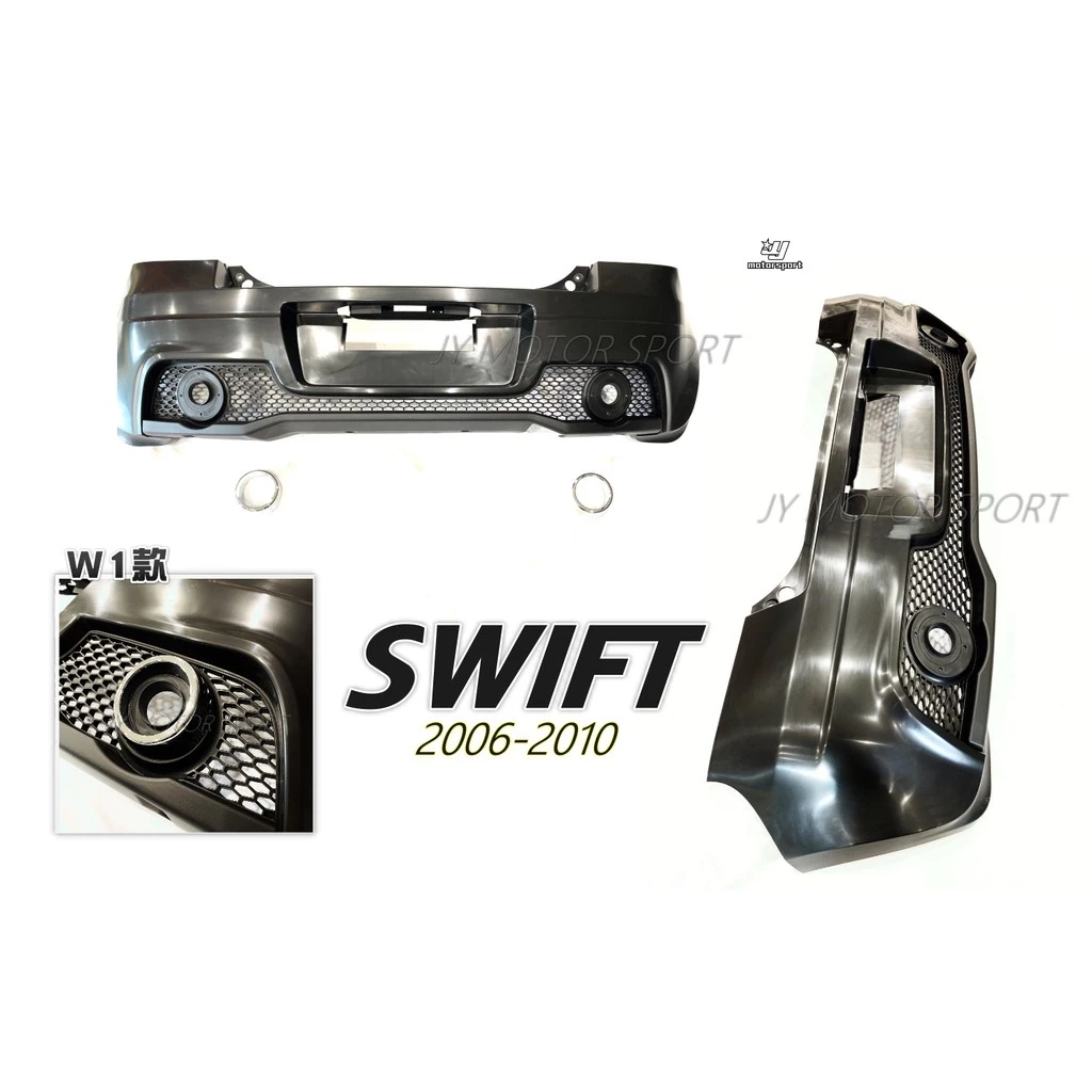 新品 高品質 空力套件 SUZUKI SWIFT W1 後保桿 後包 實車安裝 素材