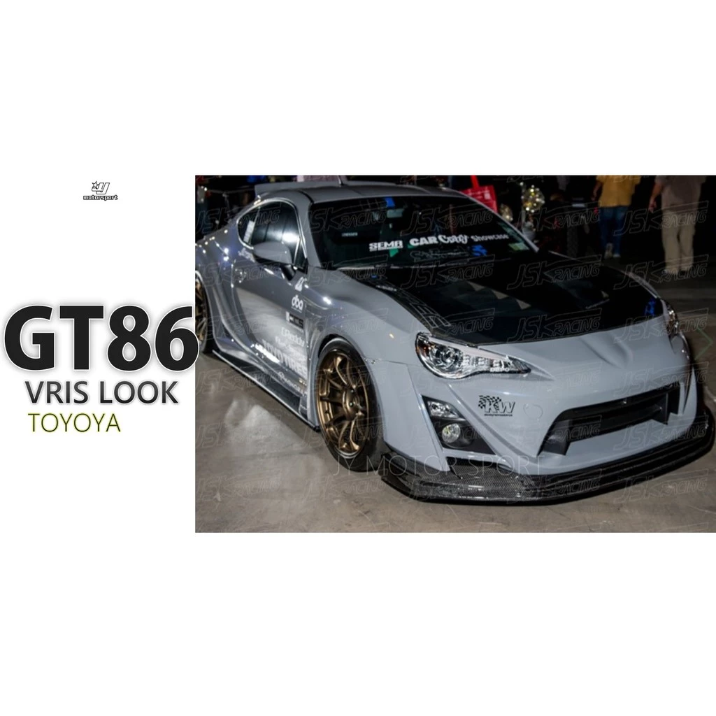 全新 TOYOTA GT86 升級 VRIS 二代 樣式 前下巴 前保桿 素材