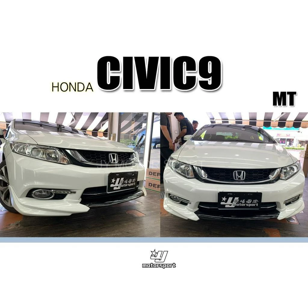 全新 HONDA CIVIC9 代 喜美九代 9.5 代 K14 MT 款 前下巴 含烤漆 ABS