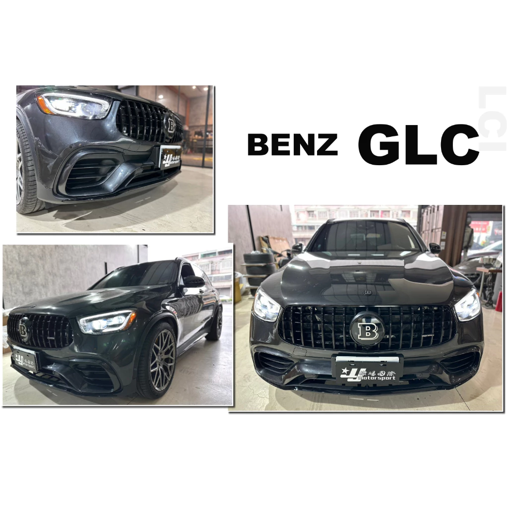 全新 賓士 BENZ GLC 2020 小改款 升級 GLC 63 全套件 全車 套件 前保桿 素材價