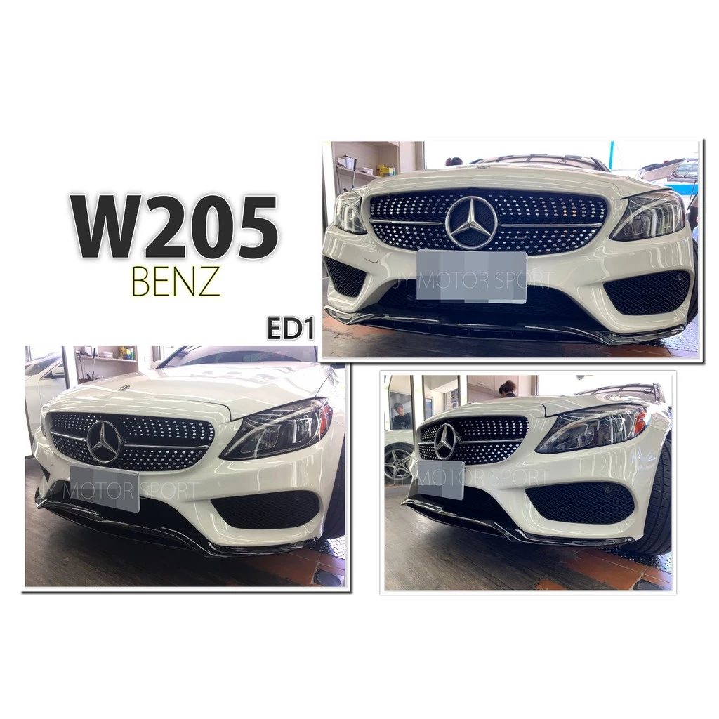 全新 賓士 BENZ W205 C300 C250 改 C43 ED1 樣式 前下巴 亮黑
