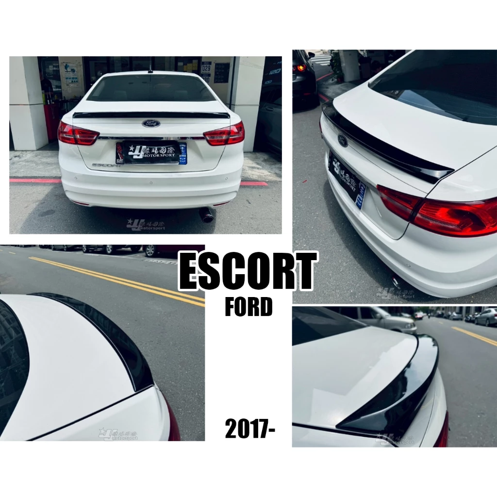 全新 福特 FORD ESCORT 17 18 年 尾翼 鴨尾 小鴨尾 含烤漆 ABS材質