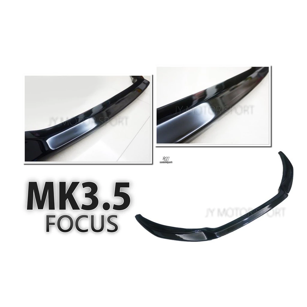 全新 FORD FOCUS MK3.5 原廠型保桿專用 一片式 直上 前下巴 定風翼 含烤漆 亮黑 完工價