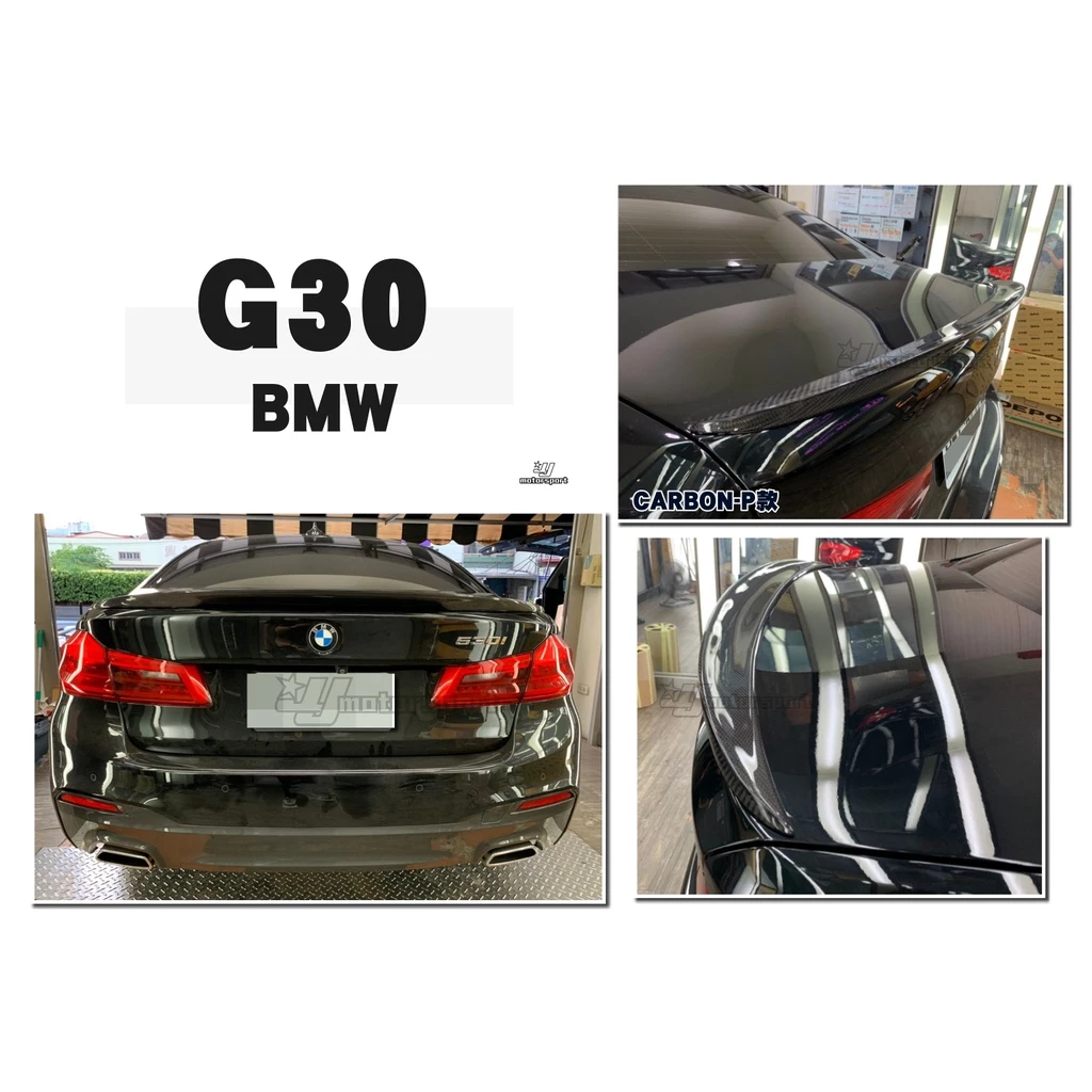 全新 BMW G30 P 款 全碳纖維 真空熱壓製成 卡夢 CARBON 鴨尾 尾翼 520 530 540