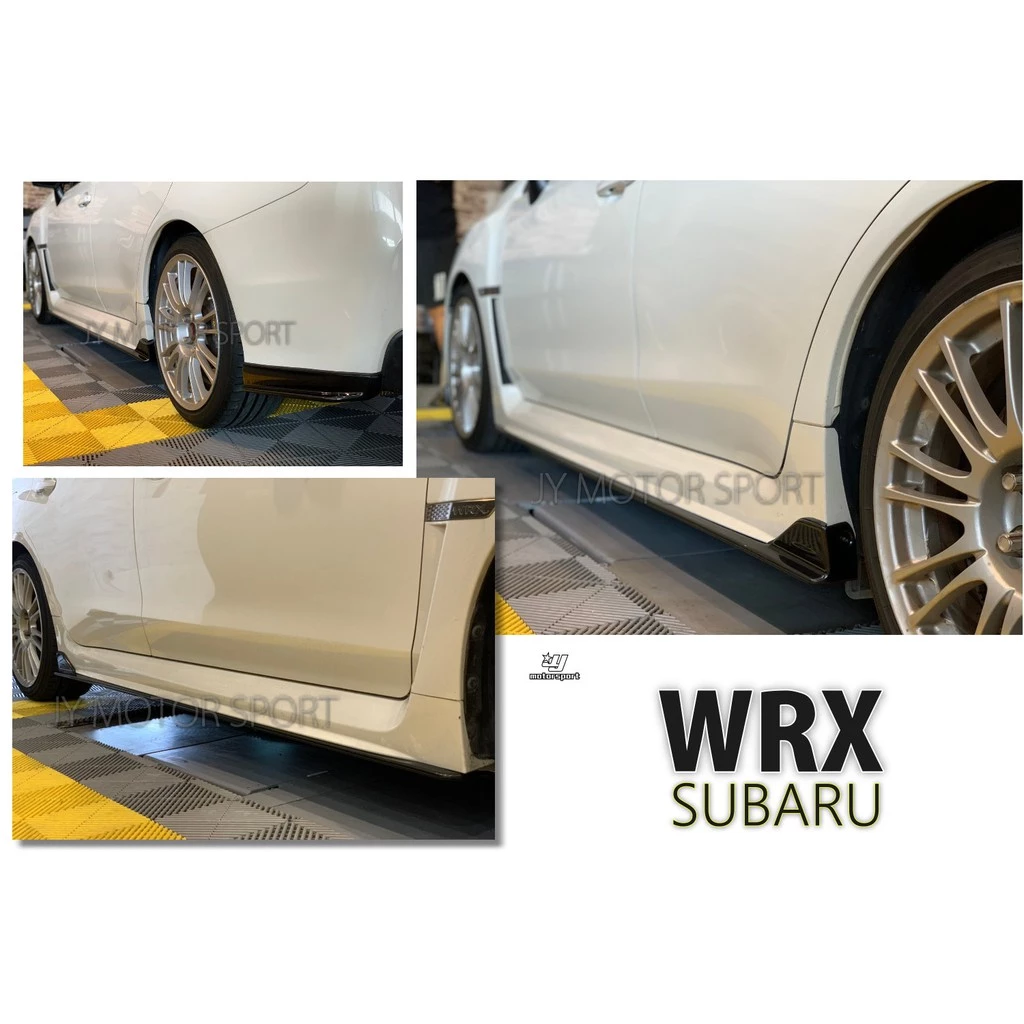 全新 SUBARU WRX 15-17 18-20 年 ST款 STI 側裙 定風翼ABS 素材 側群