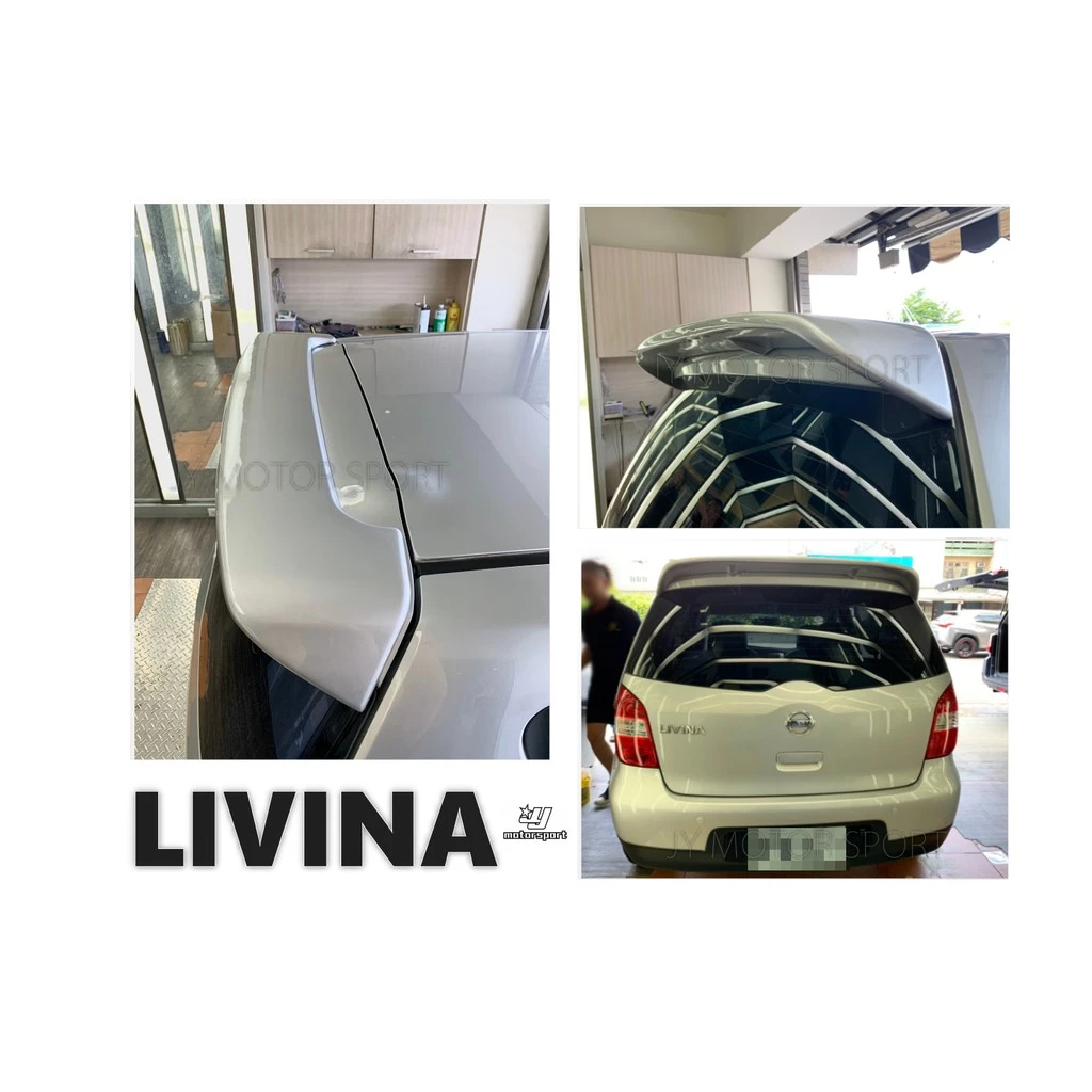 全新 NISSAN LIVINA 08 09 10 11 12 13年 原廠型 擾流版 尾翼 含烤漆
