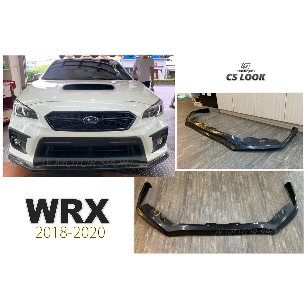 全新 速霸陸 SUBARU WRX 18 19 20 21 2018 2019年 CS款 前下巴 定風翼 素材