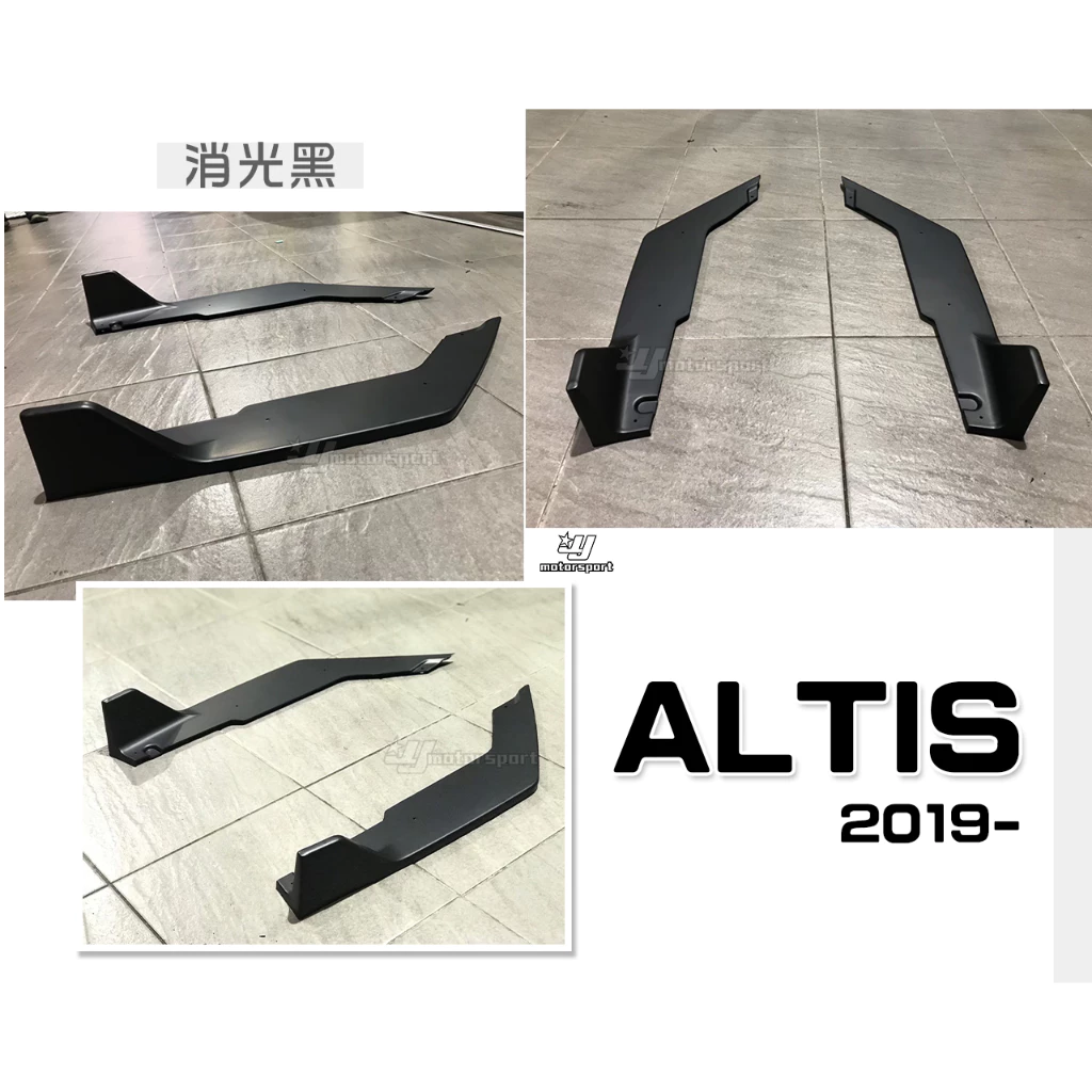 全新 豐田 TOYOTA ALTIS 19 20 年 12代 後保桿 包角 後下巴 側定風翼 素材