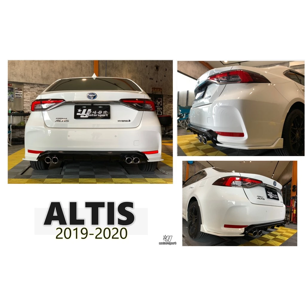 全新 TOYOTA ALTIS 19 20 年 12代 三片式 後下巴 包角 四出尾飾管 含烤漆