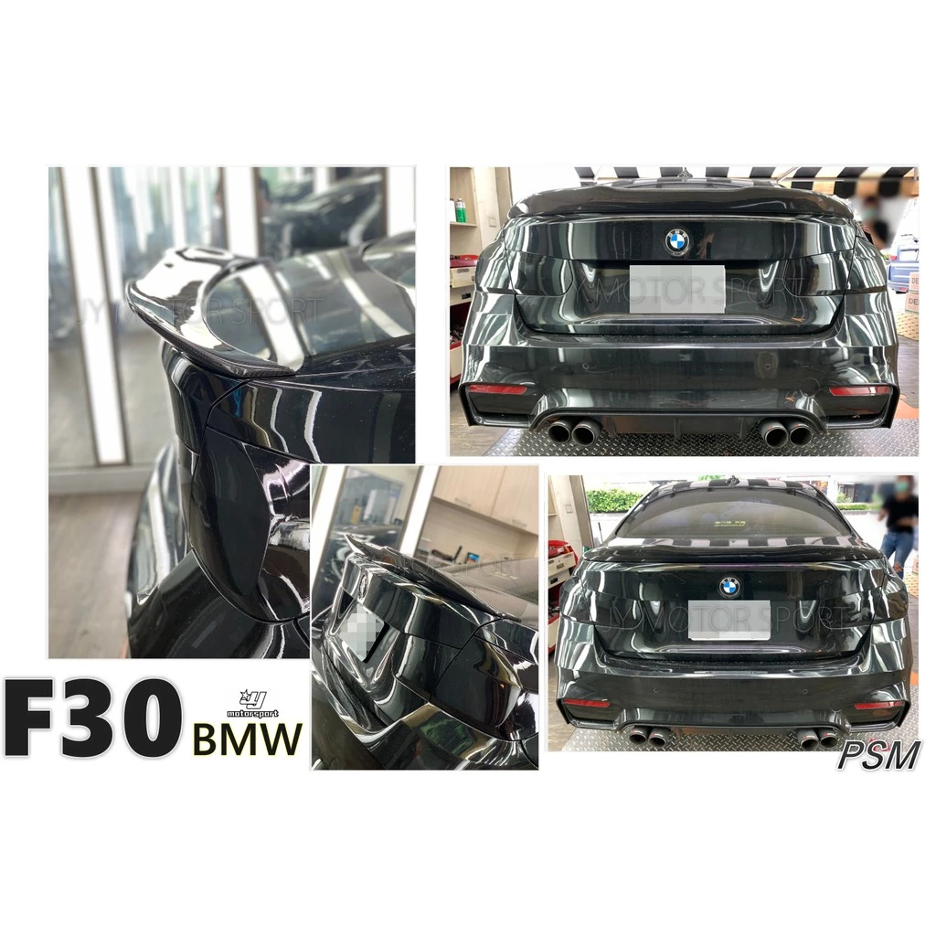 全新 寶馬 BMW F30 F80 M3 專用 PSM 款 抽真空 碳纖維 CARBON 卡夢 尾翼
