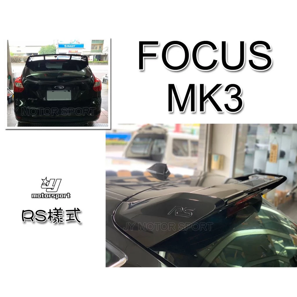 福特FOCUS MK3 MK3.5 13 14 16 17 2016 2017 年 RS 尾翼 含雙色烤漆
