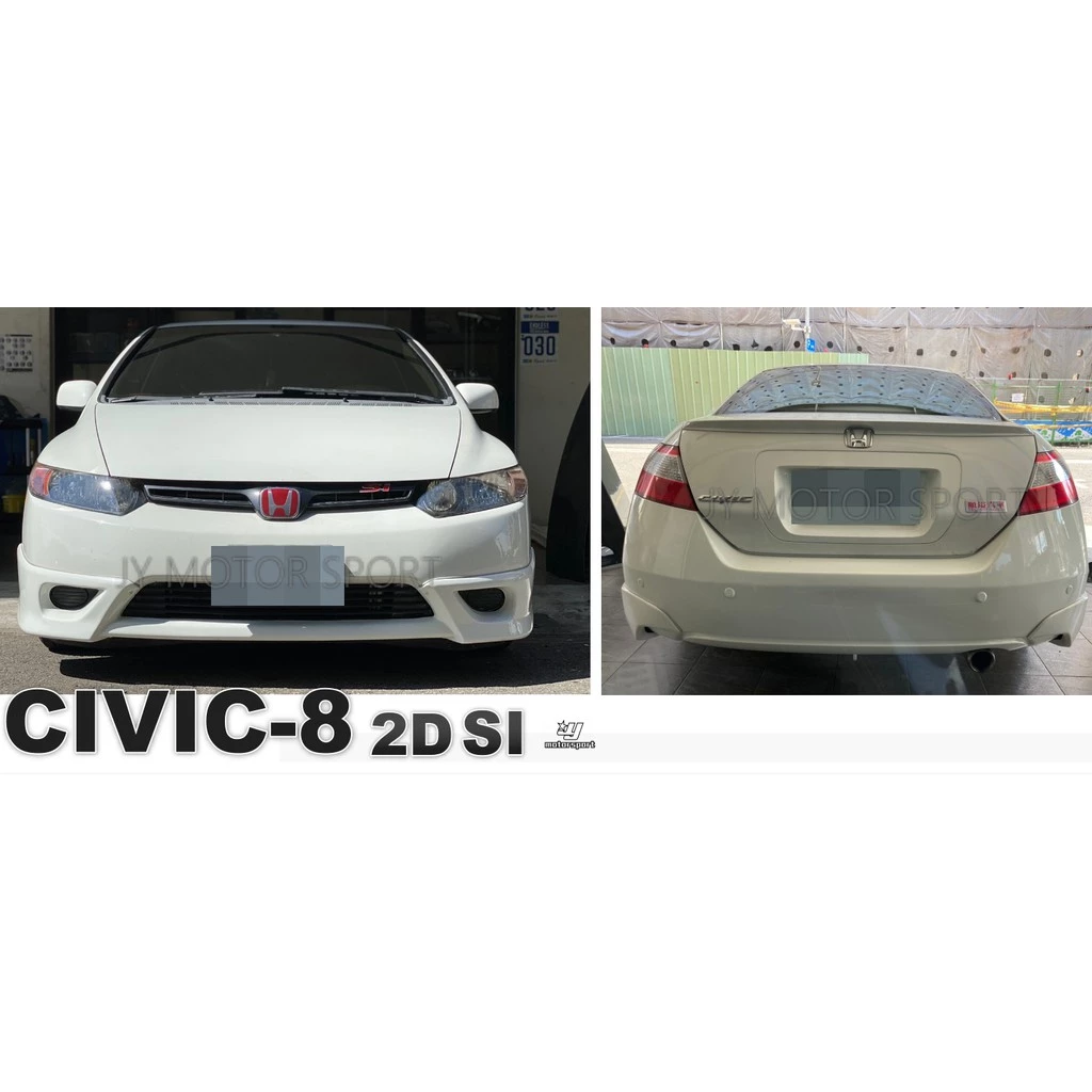 全新 HONDA CIVIC 8 SI 美規 雙門 兩門 06 07 08 年 前下巴 後下巴 側裙素材
