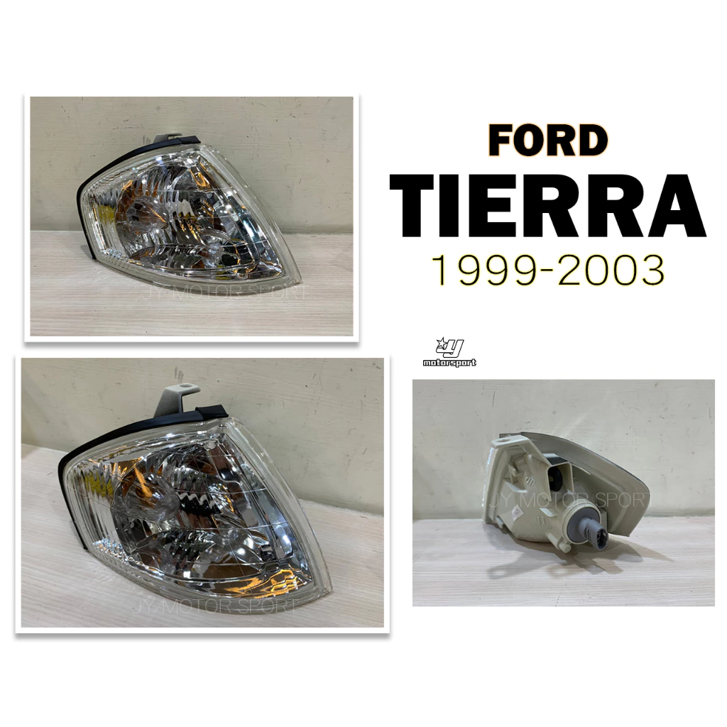 全新FORD TIERRA 99-03 323 ACTIVA LIFE W6 ISAMU 晶鑽 原廠型 角燈