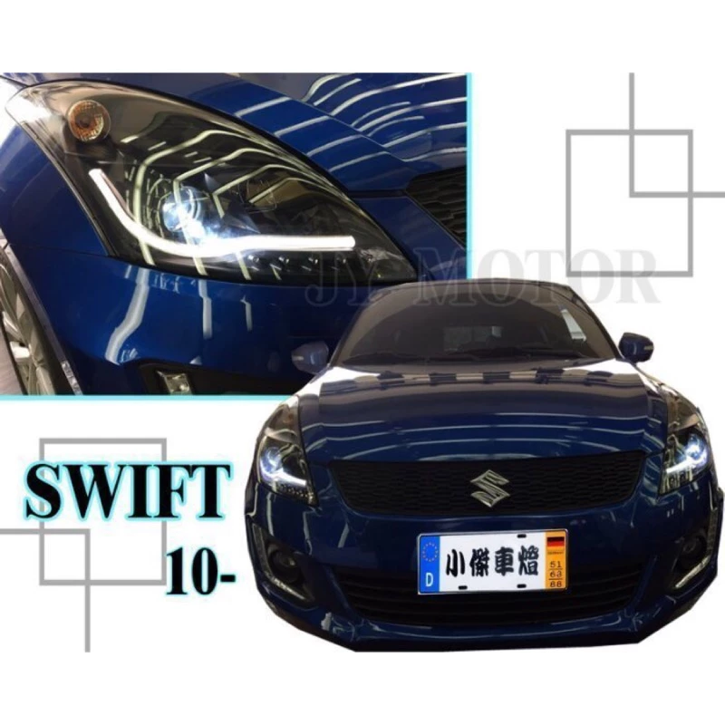 全新 SWIFT 10 11 12 13 14 15 16年 黑框 R8 光條型 魚眼 大燈 SONAR製