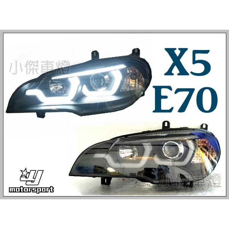 BMW X5 E70 07 08 09 年 黑框 R8燈眉 雙U 魚眼 大燈 附實車安裝照